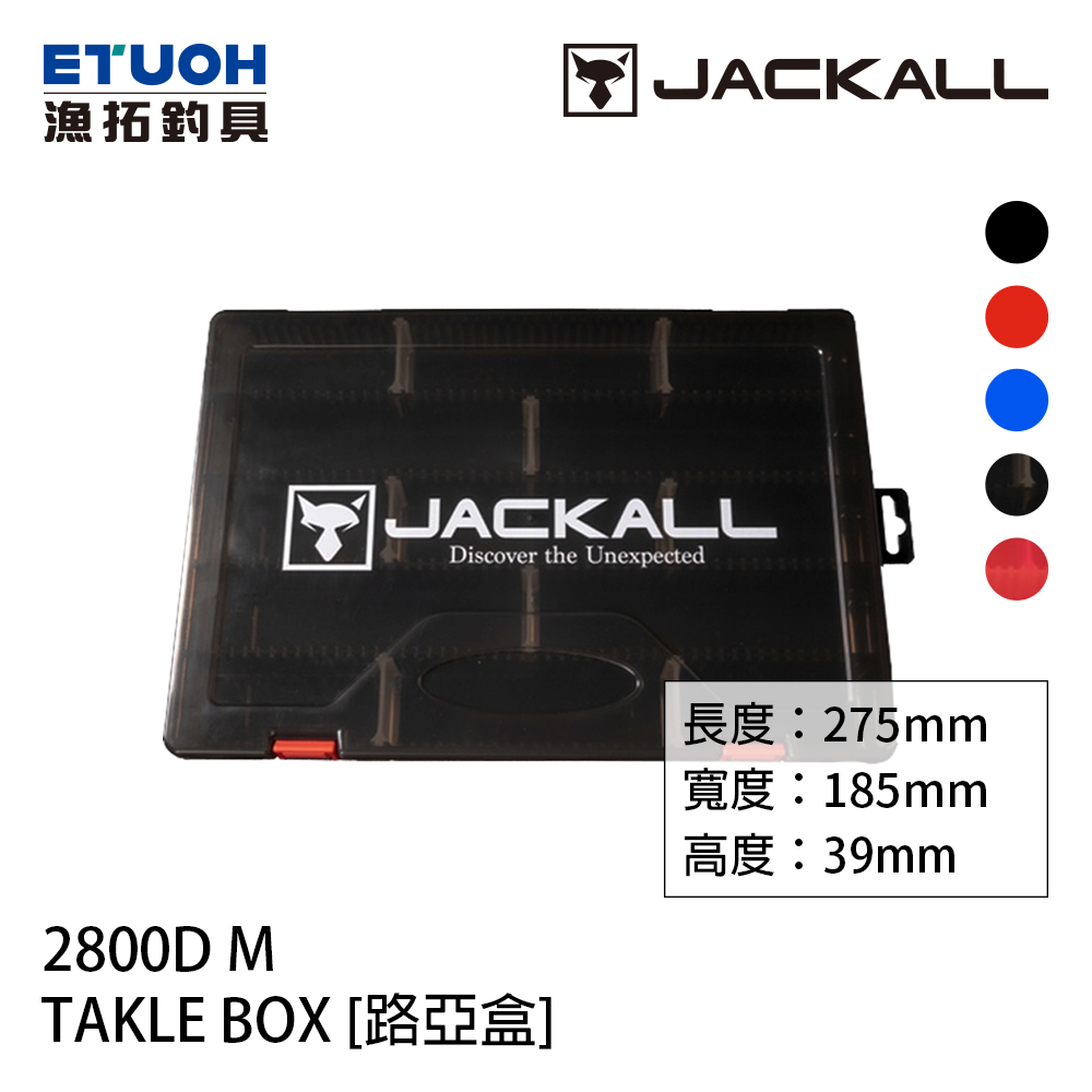 JACKALL TACKLE BOX 2800D #M [路亞盒]